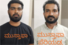 Mangaluru: Two arrested for moral policing against students near Uppinangady